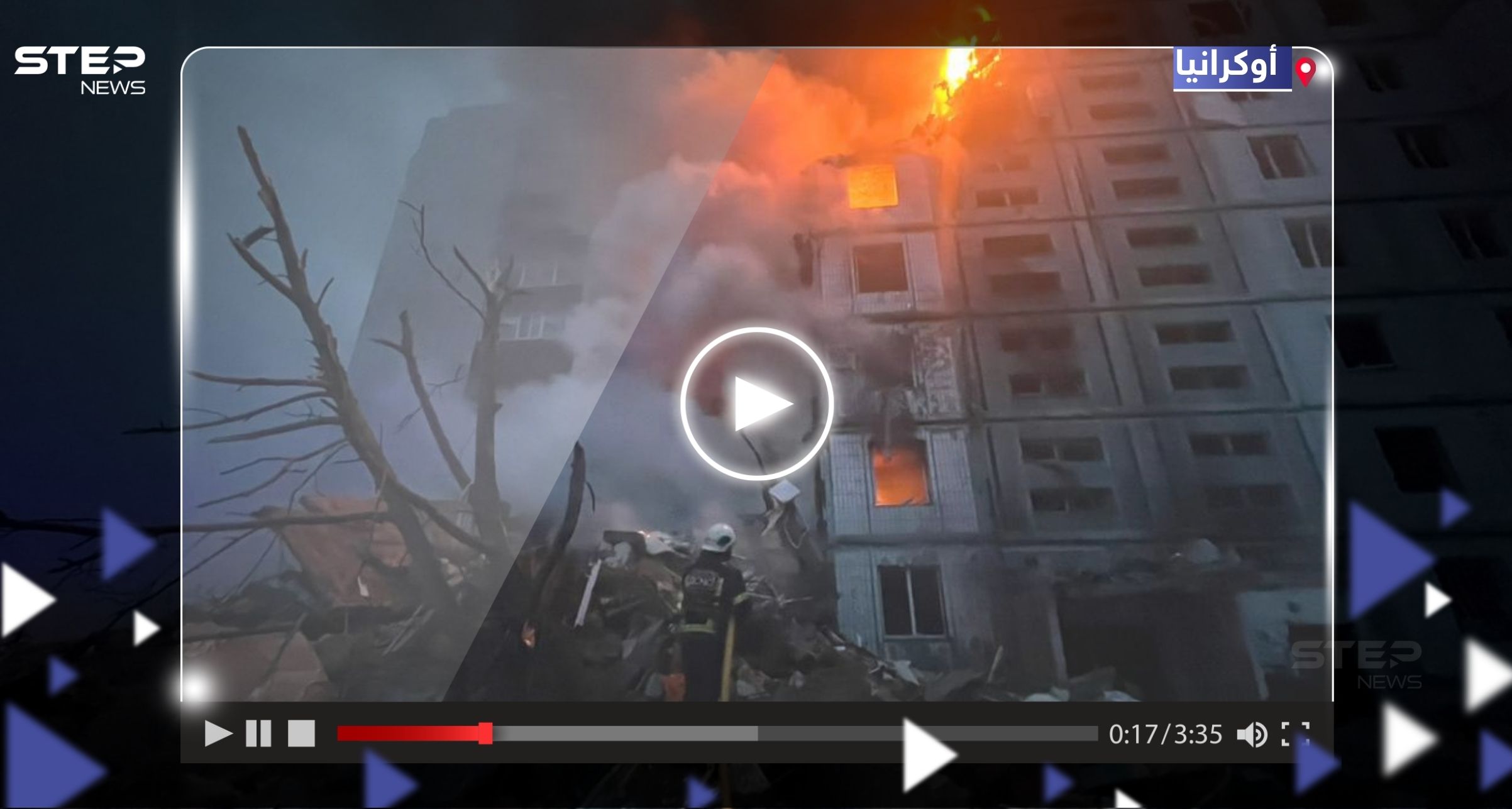 روسيا تمطر مدن أوكرانية بالصواريخ وتخلف العديد من القتلى والجرحى (فيديو)