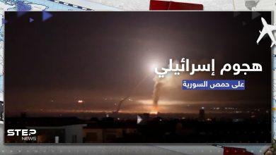 - هجوم إسرائيلي على حمص السورية