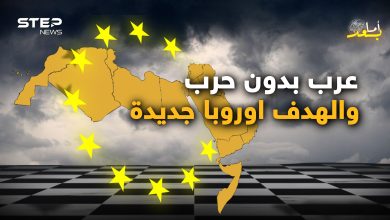 الصين للعرب: "تريدون التنمية عليكم تصفير المشاكل".. خطة أوروبا التي يستخدمها العرب