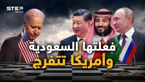 السعودية في منظمة شنغهاي