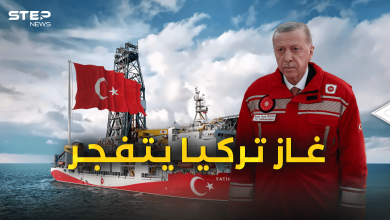 تركيا تستخرج ثرواتها من البحر الأسود .. ماذا سيتغير الآن؟!