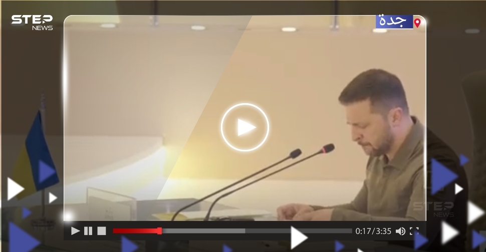 بالفيديو|| زيلينسكي يدعو العرب للانضمام إلى خطة "السلام" الأوكرانية.. وهذا ما فعله الوفد السوري أثناء كلمته