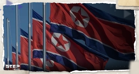 كوريا الجنوبية تحذر من اقتراب موعد خطوة "خطيرة" ستقدم عليها جارتها الشمالية