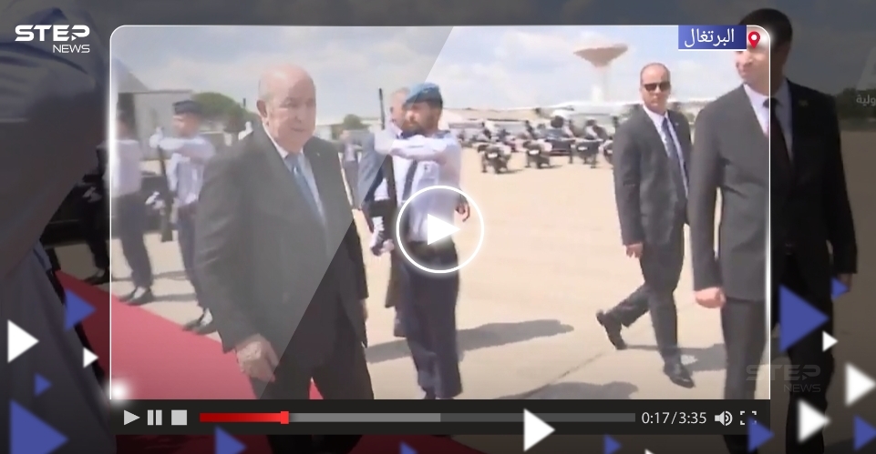 بعد الاستقبال "المُهين".. الرئيس الجزائري يغادر لشبونة البرتغالية (فيديو)