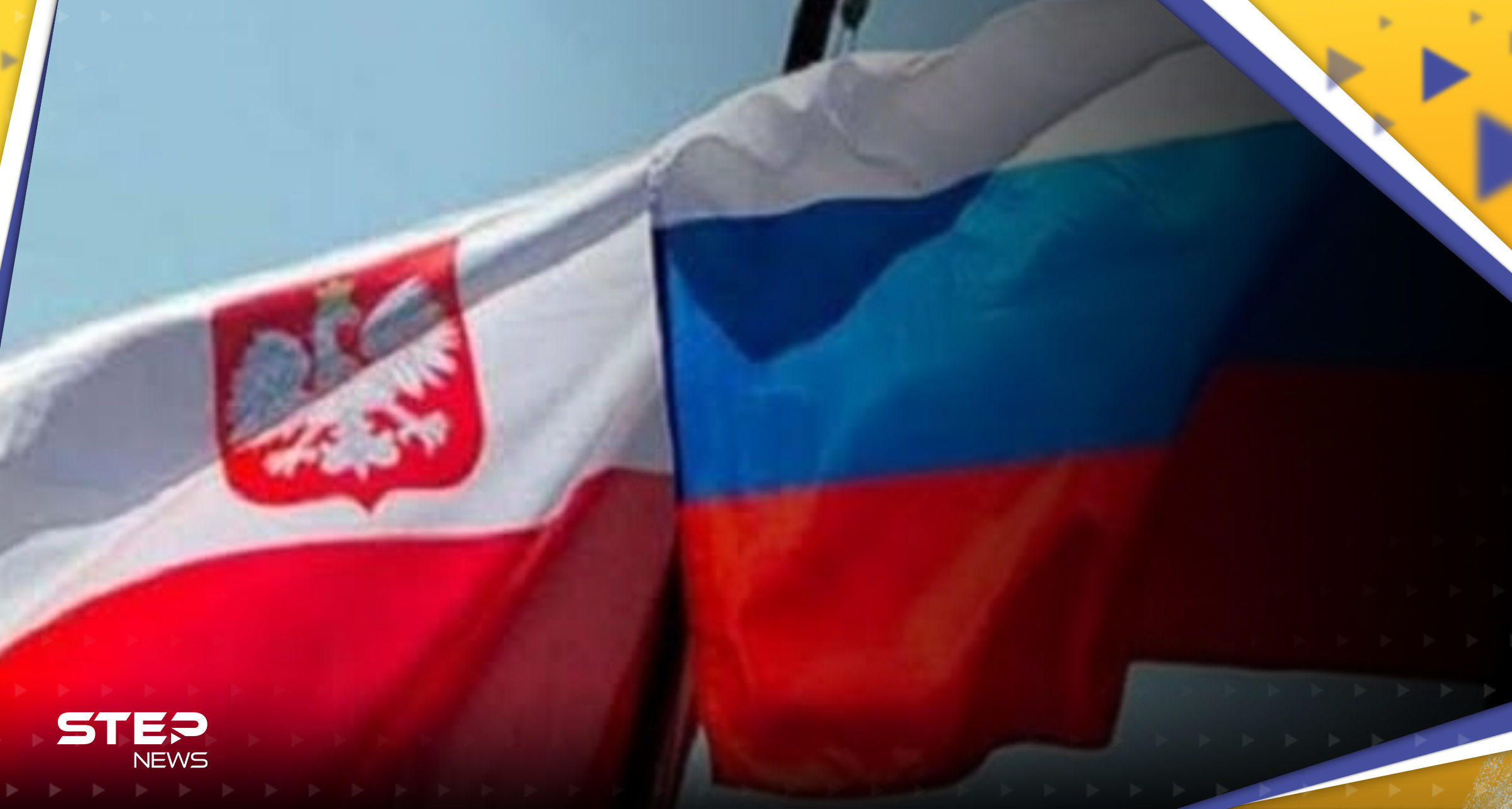 بولندا تتحدث عن مطالبة روسيا بتعويضات من الحرب العالمية الثانية 