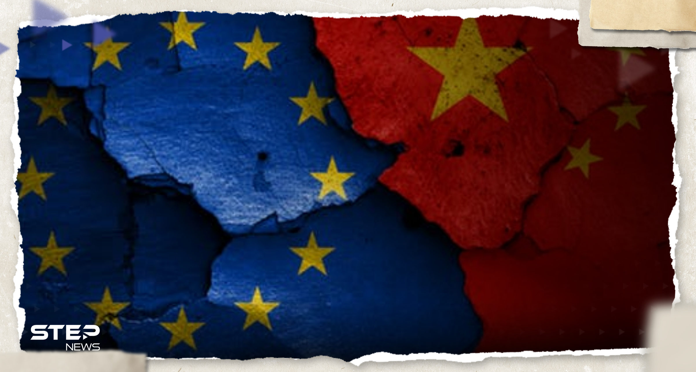 الصين تحذر أوروبا وتتوعد برد إذا أقدمت على فرض عقوبات عليها 