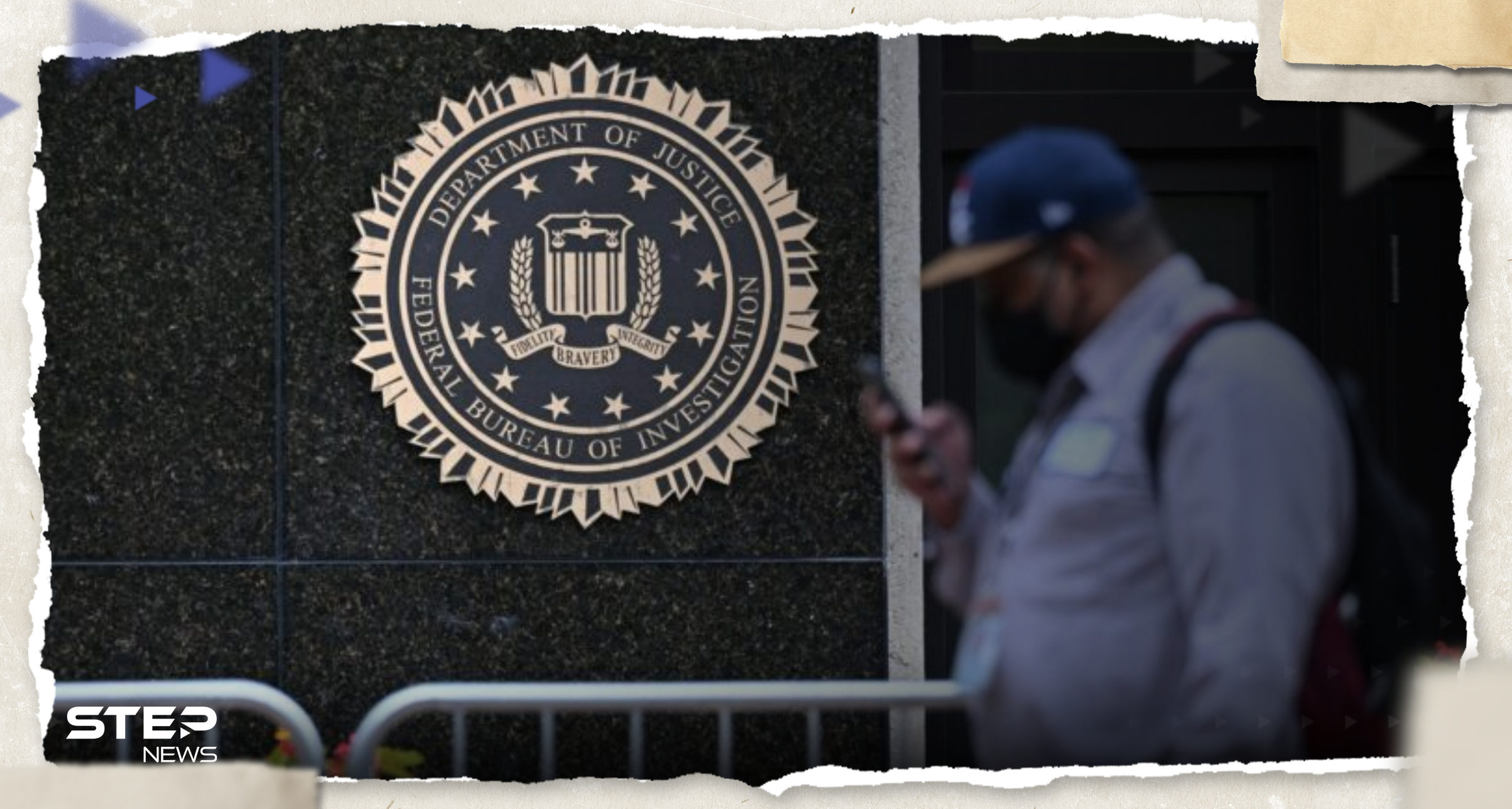 وثائق مسربة تكشف عن "فضيحة" وقع فيها الـ"FBI" تثير الجدل في الولايات المتحدة 