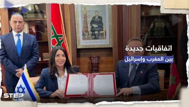 المغرب يوقع 3 اتفاقيات تعاون جديدة مع إسرائيل