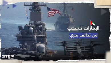 "نلتزم بالحوار السلمي".. الإمارات تُعلن انسحابها من قوة بحرية تقودها أمريكا في الخليج