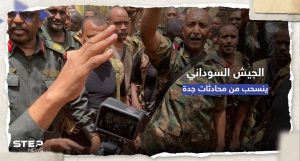 ما أسباب انسحاب الجيش السوداني من محادثات الهدنة مع "الدعم السريع"؟