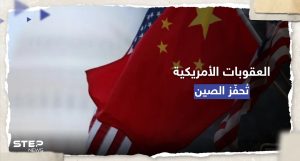"رب ضارة نافعة".. العقوبات الأمريكية فتحت للصين "آفاق" لتطوير الذكاء الاصطناعي