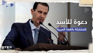 من خادم الحرمين الشريفين.. دعوة رسمية للأسد للمشاركة في القمة العربية