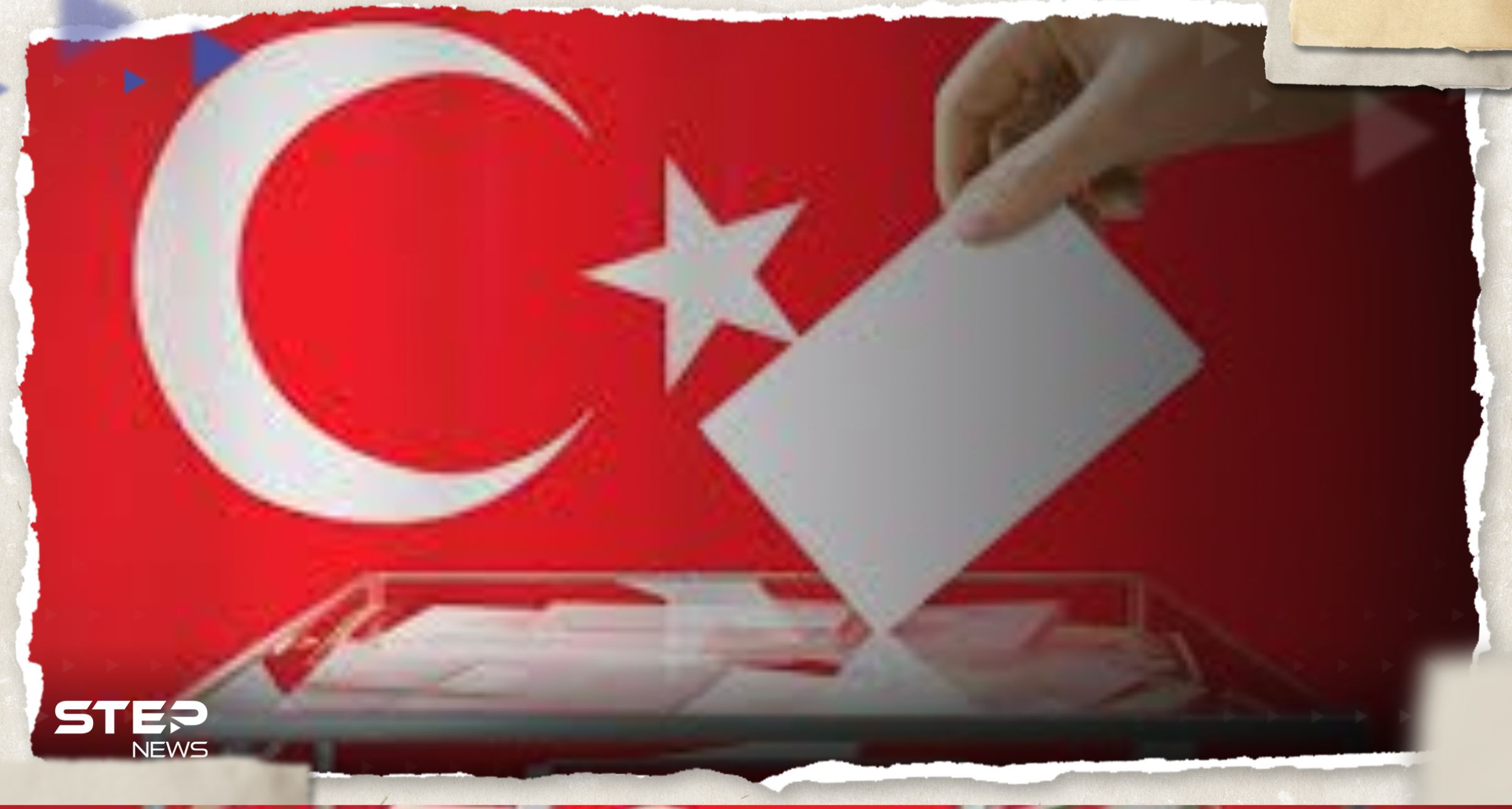 لانتخابات الرئاسة التركية