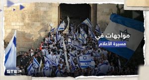 مسؤولون إسرائيليون يتقدمون "مسيرة الأعلام".. مواجهات واقتحام للأقصى