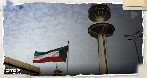 الكويت 