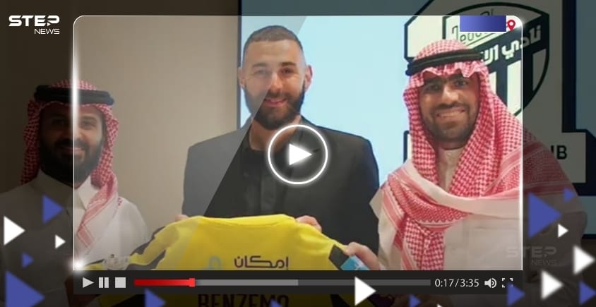بالفيديو|| باللغة العربية.. كريم بنزيما يعلق على انضمامه إلى نادي الاتحاد السعودي