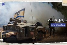 ضابط إسرائيلي: الاجتياح البري سيحسم أي حرب مع لبنان أو غيره
