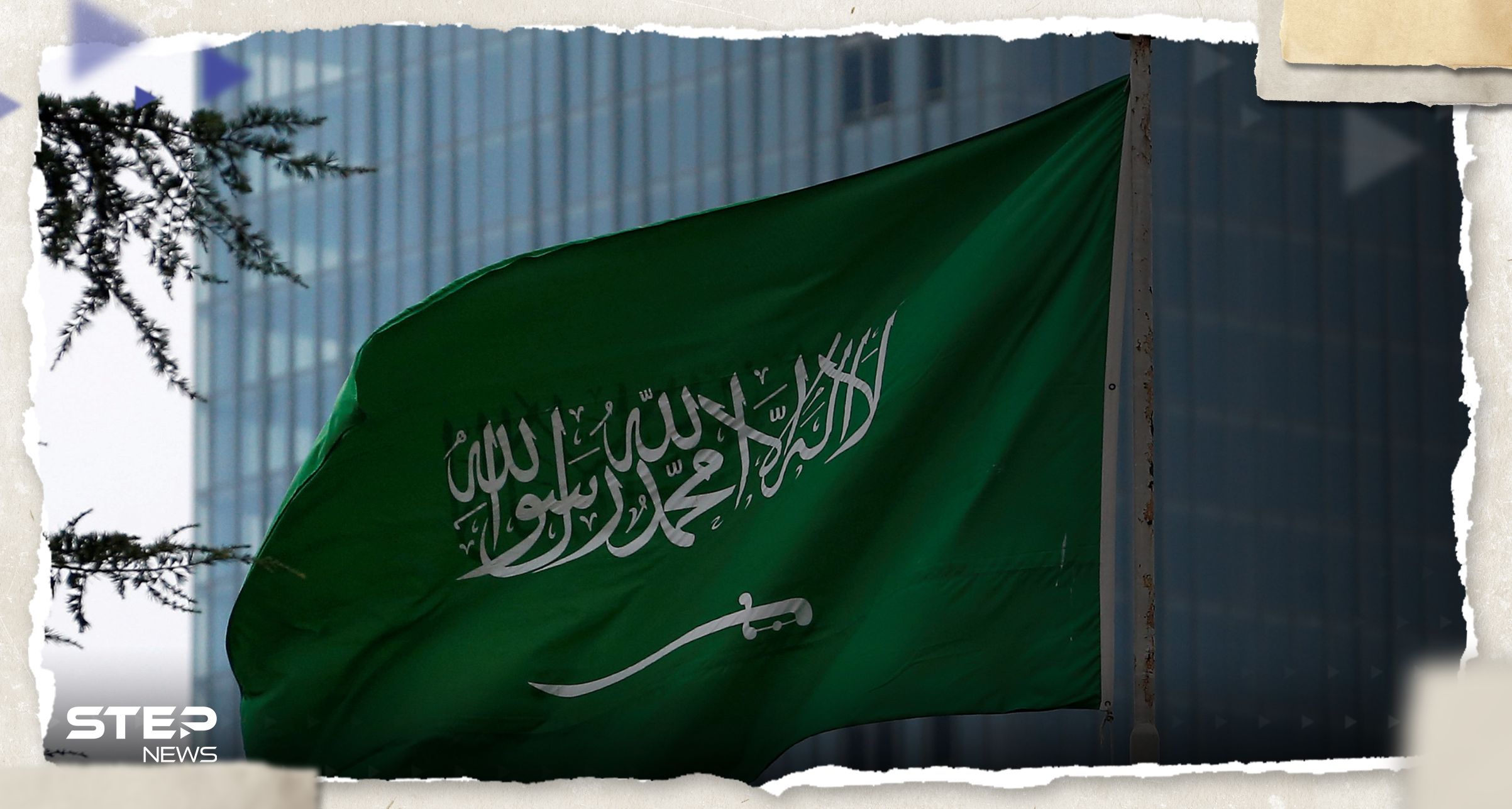 السعودية تعلن تنفيذ حكم القتل تعزيرا