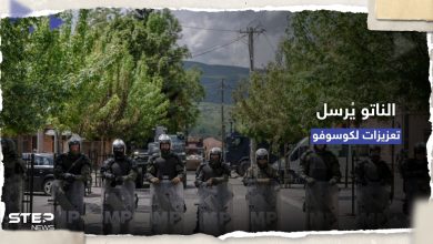 بعد سقوط جرحى بصفوف قواته.. الناتو يُعلن وصول تعزيزات إلى كوسوفو