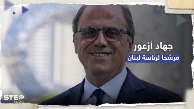 جهاد أزعور.. مرشح قوى سياسية في لبنان لرئاسة الجمهورية فمن هو؟