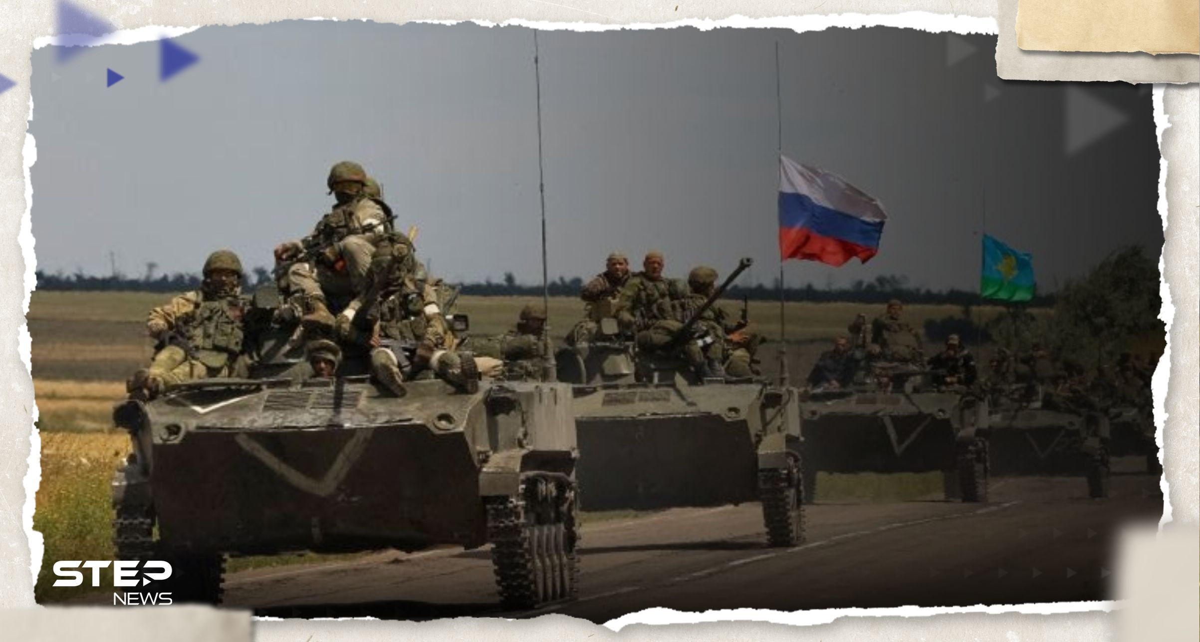 روسيا تعلن أنها صدت هجوماً أوكرانياً "واسع النطاق".. وقائد فاغنر يتحدث عن "وصمة عار"