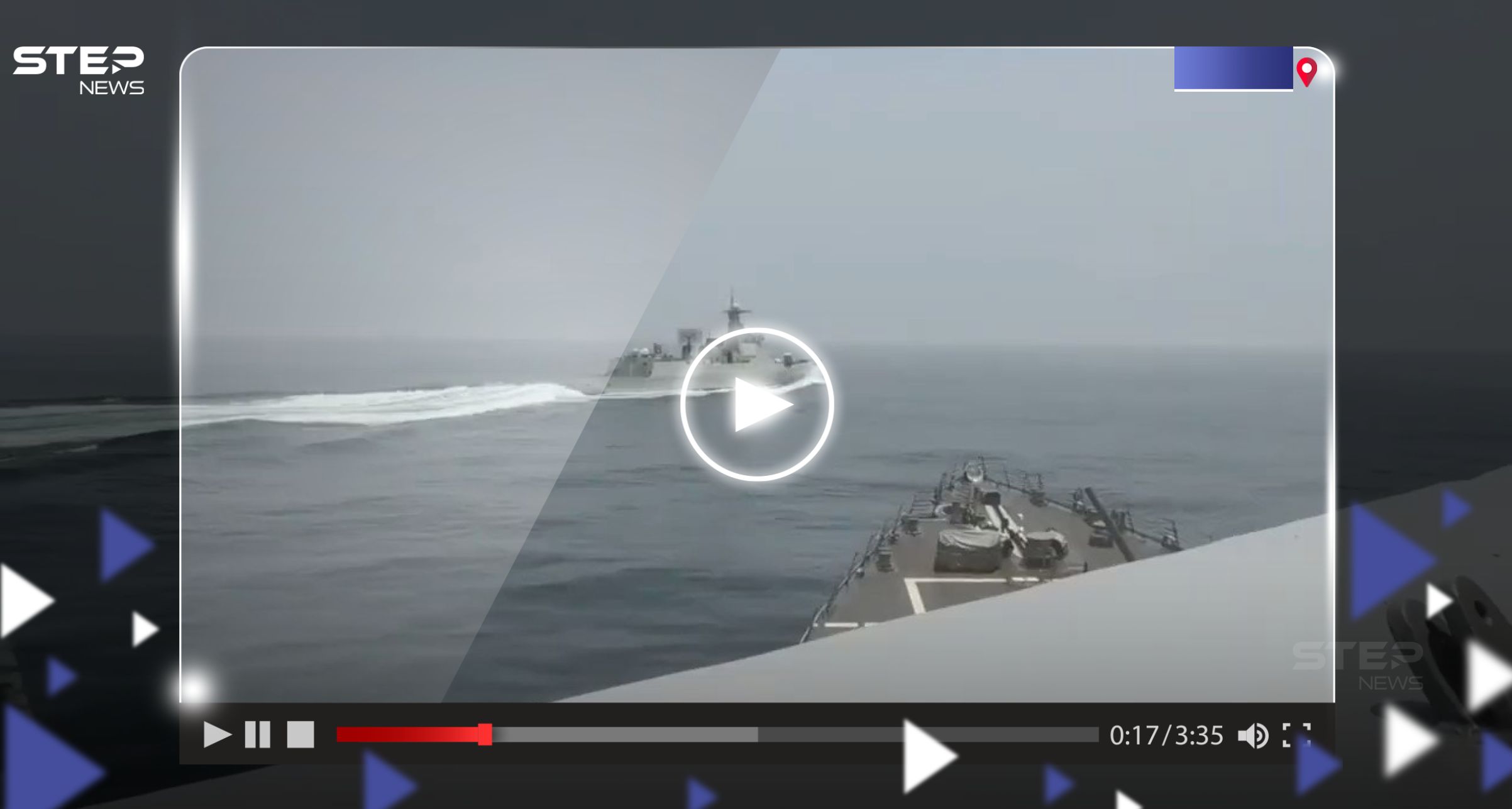 - الجيش الأمريكي ينشر فيديو لسفينة صينية تعترض مدمرة أمريكية
