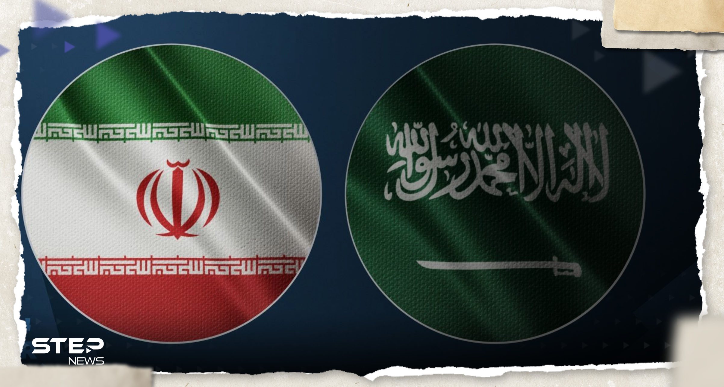 "لا شرقية ولا غربية".. وزير خارجية إيران يتحدث عن 4 أولويات مع السعودية وميولهم السياسية