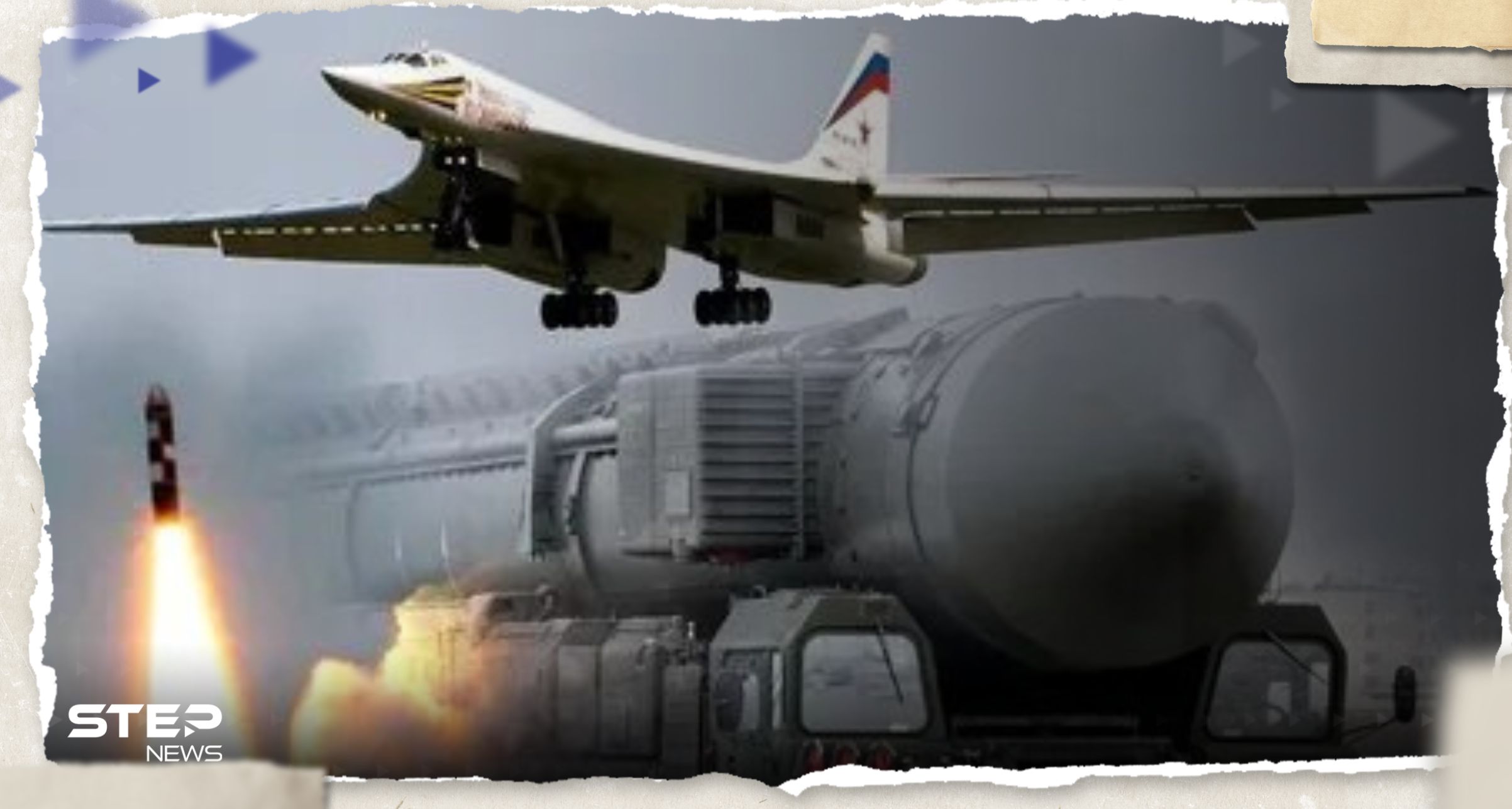 شرط روسيا لسحب أسلحتها النووية التكتيكية من بيلاروسيا