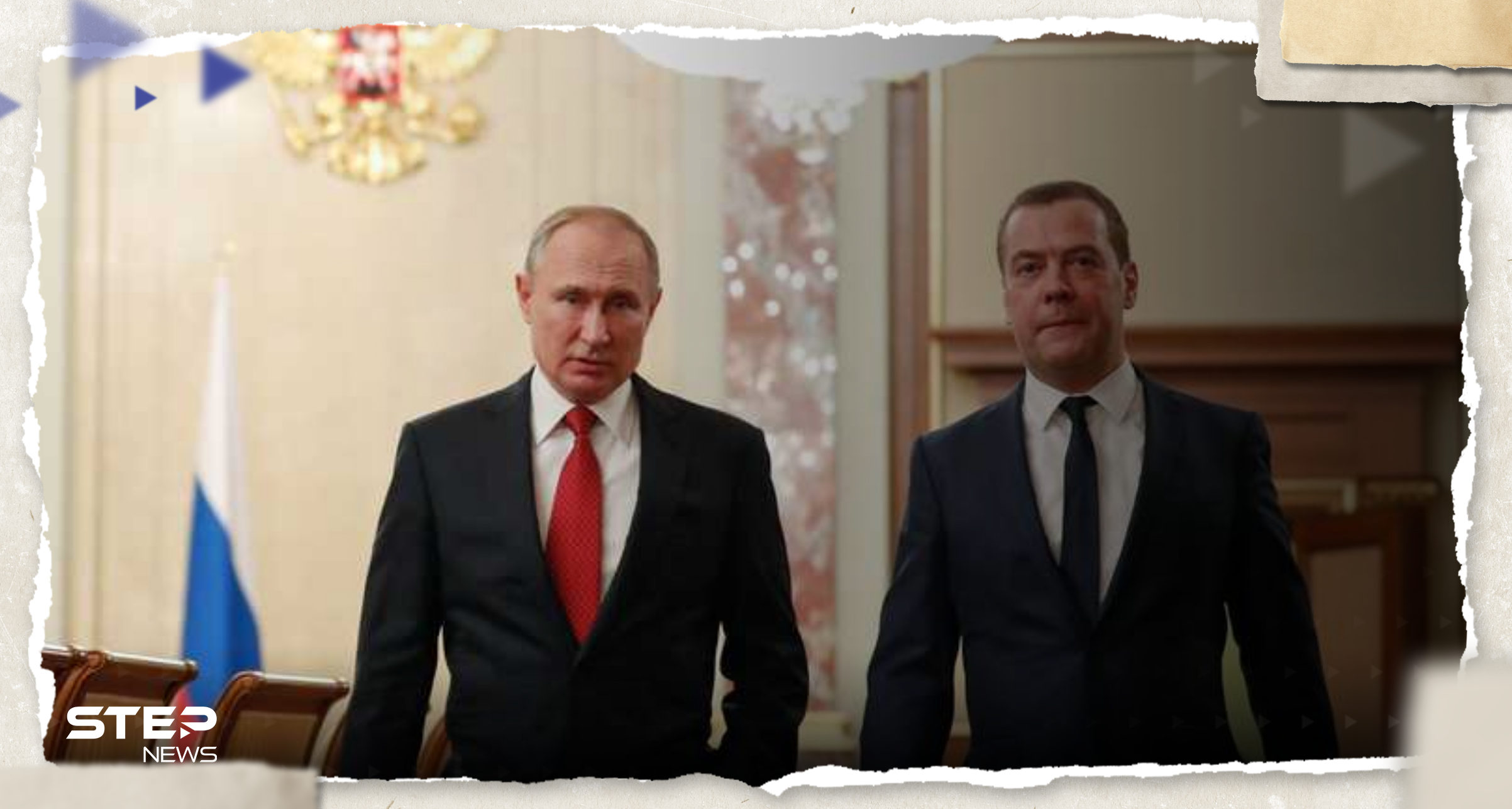 رئيس روسيا السابق يحدد 3 شروط للسلام في أوكرانيا أو "يتوسلوا الرحمة"