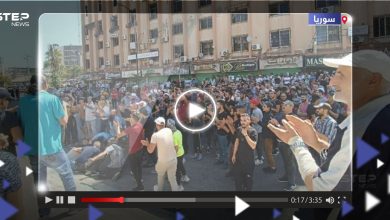"لا تخاف مع أهل بلدك وقاف".. الاحتجاجات في السويداء تتواصل ضد النظام السوري (فيديو)