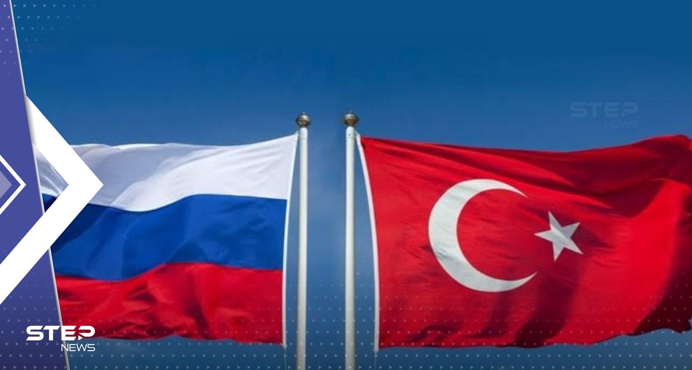 أنقرة توجه إنذاراً لروسيا.. وبيان عاجل للرئاسة التركية يكشف التفاصيل