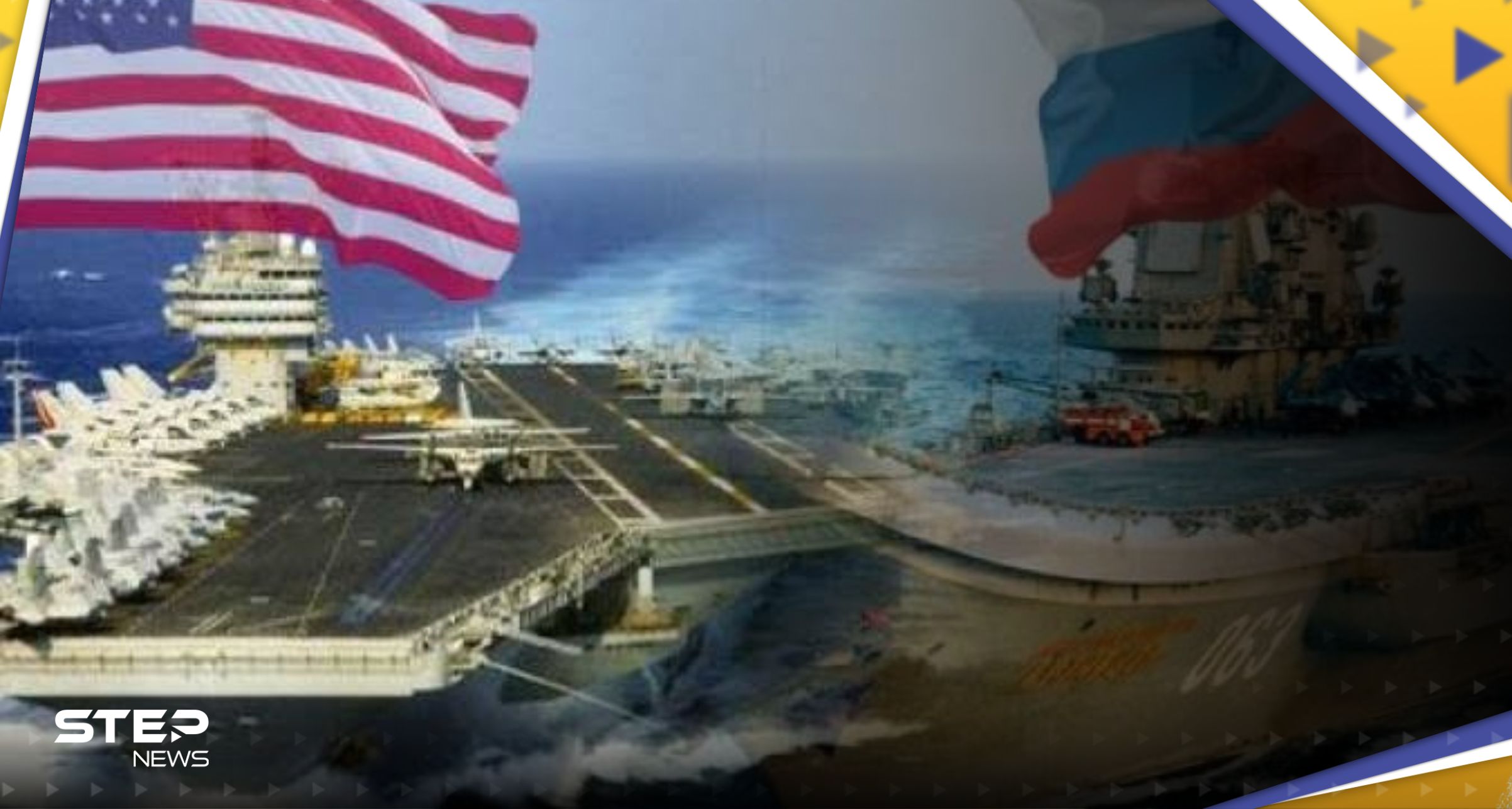 مواجهة روسية أمريكية فوق البحر الأسود.. ووزارة دفاع موسكو تكشف التفاصيل