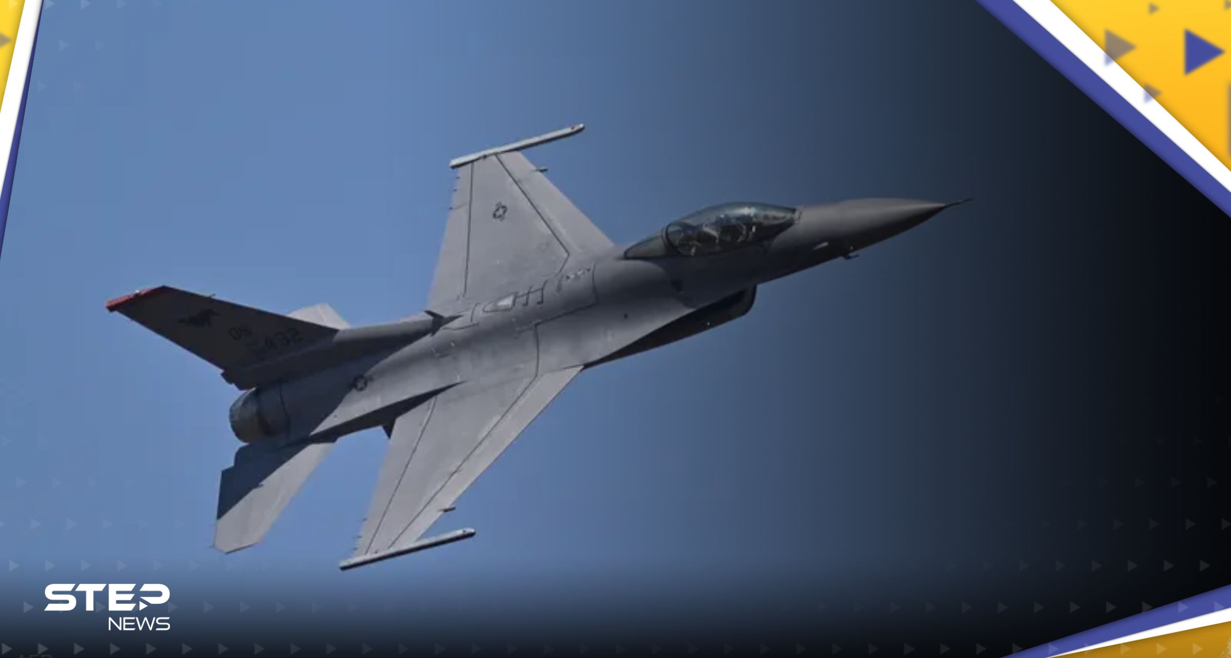 هولندا والدنمارك تزودان كييف بـ"إف-16".. وخلاف يطفو على السطح