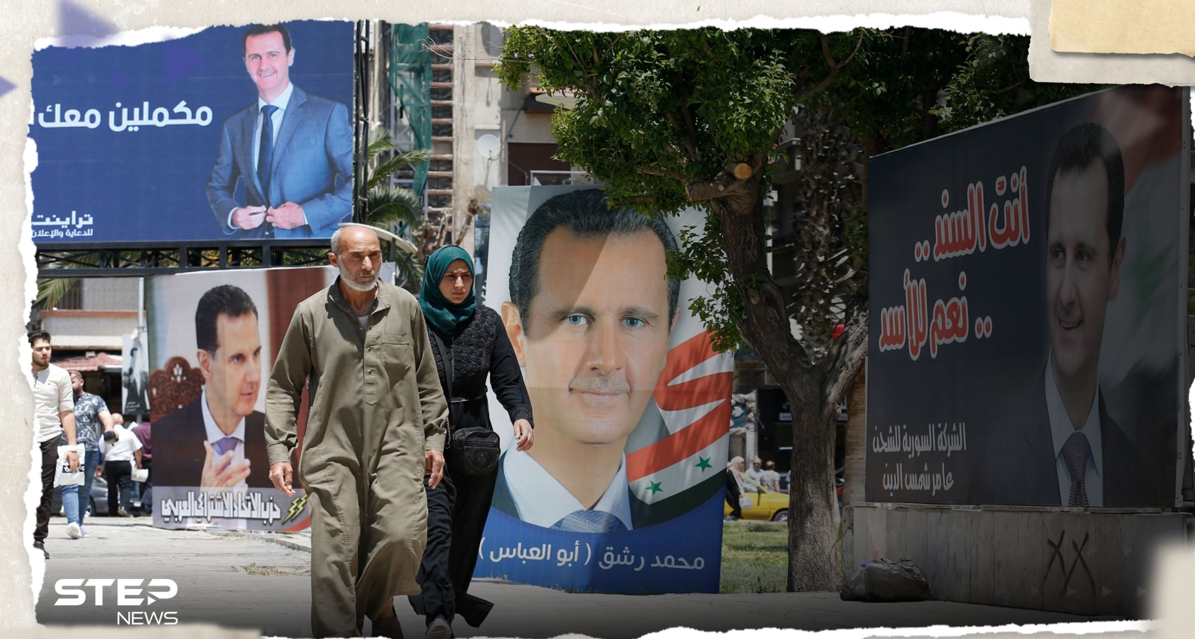 - سخرية من مسيرات الأسد "العفوية"
