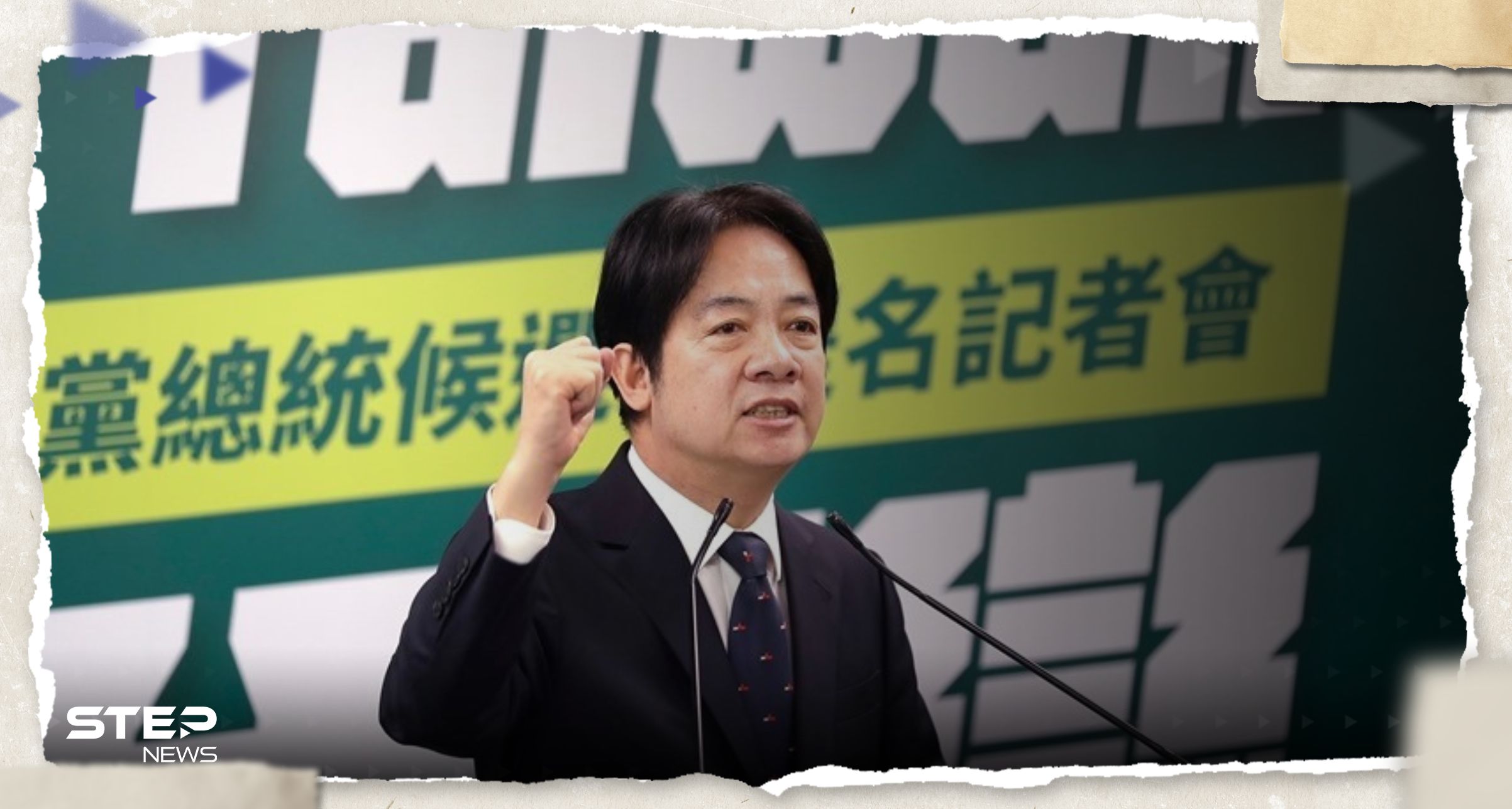 نائب رئيسة تايوان الصين ليست من تقرر الفائز في الانتخابات