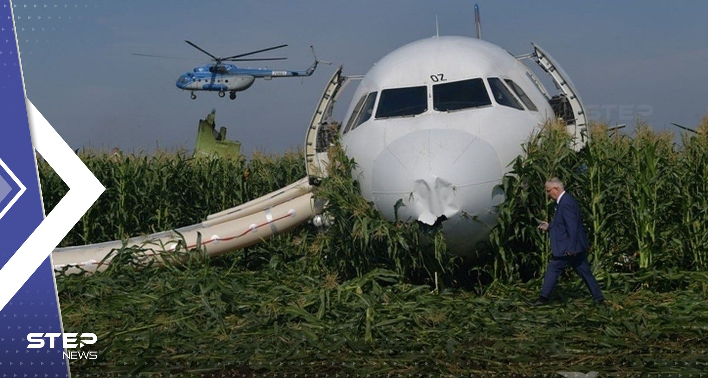 - "هبوط اضطراري" لطائرة إيرباص روسية في حقل بسيبيريا