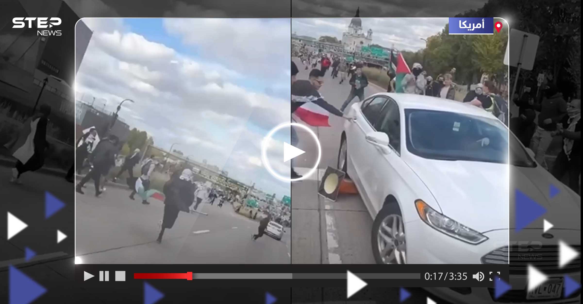 - سائق سيارة يهاجم مسيرة مؤيدة للفلسطينيين في أمريكا