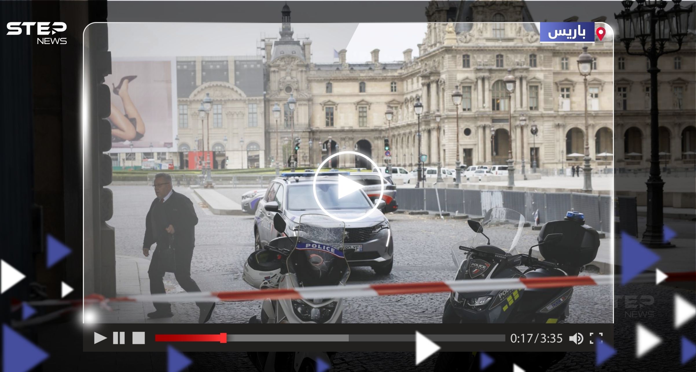 بعد تهديد بوجود قنبلة.. شاهد لحظة إخلاء متحف اللوفر في فرنسا وإغلاق قصر فرساي