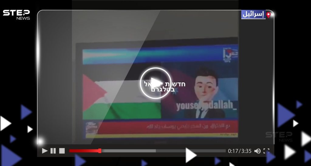 بالفيديو هاكر أردني يخترق قناة إسرائيلية على الهواء مباشرة ويبث رسالة داعمة لفلسطين