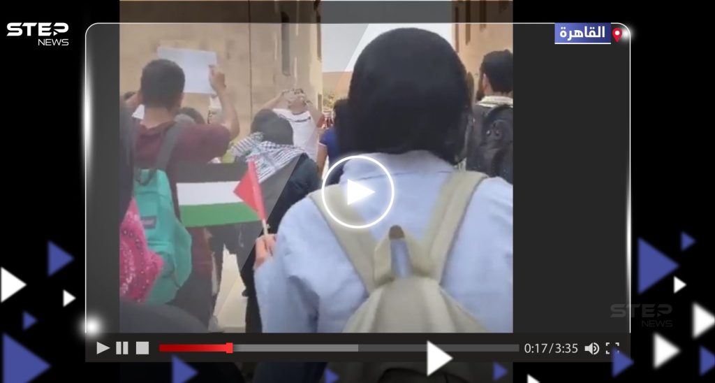 مظاهرات في مصر داعمة لفلسطين داخل الجامعة الأمريكية