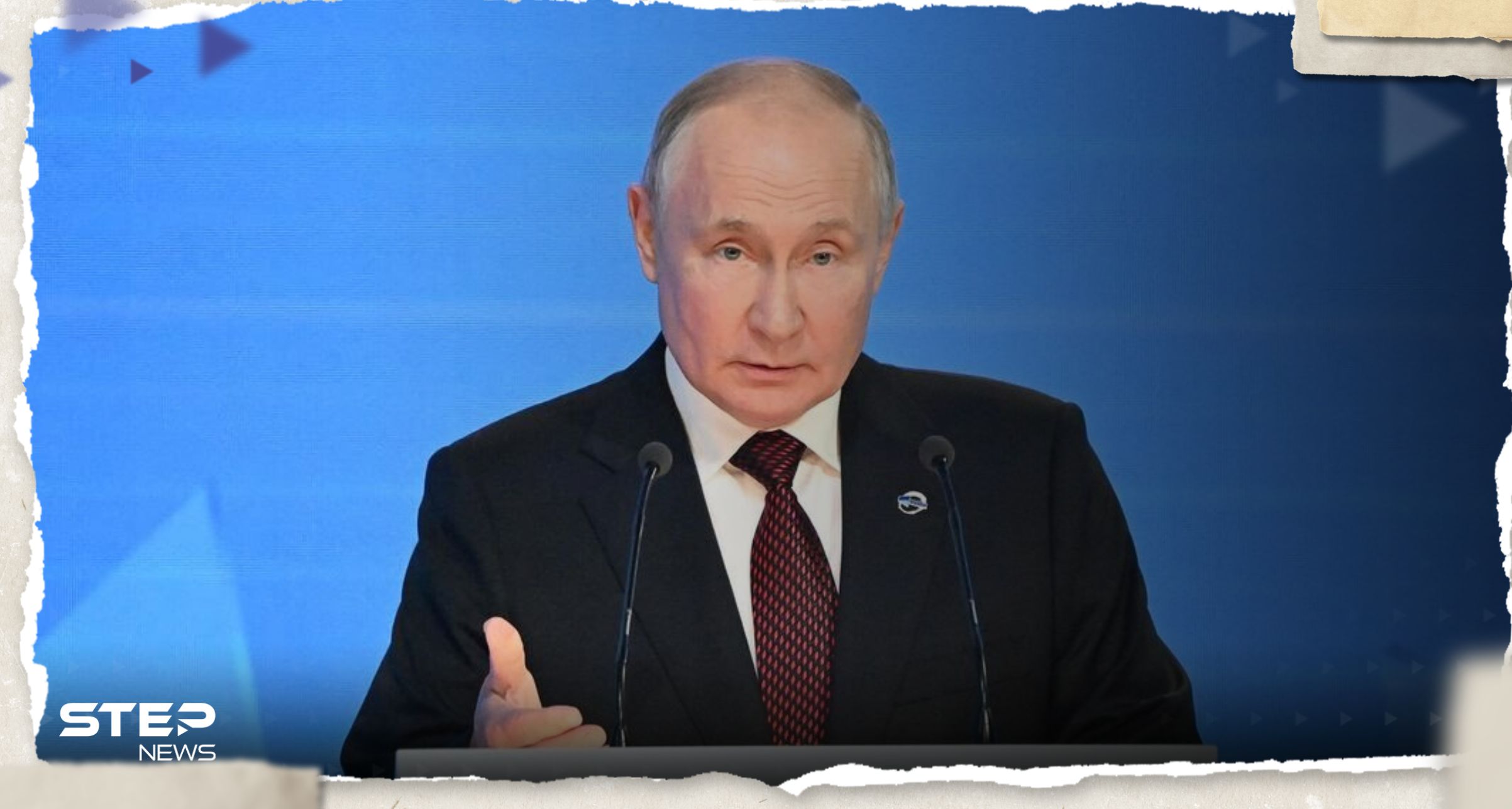 بوتين: لسنا من بدأ الحرب في أوكرانيا