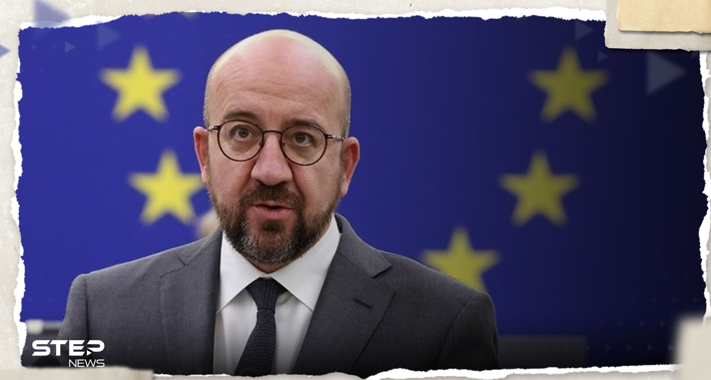 رئيس المجلس الأوروبي يكشف عن وجود خلاف داخل قادة الكتلة