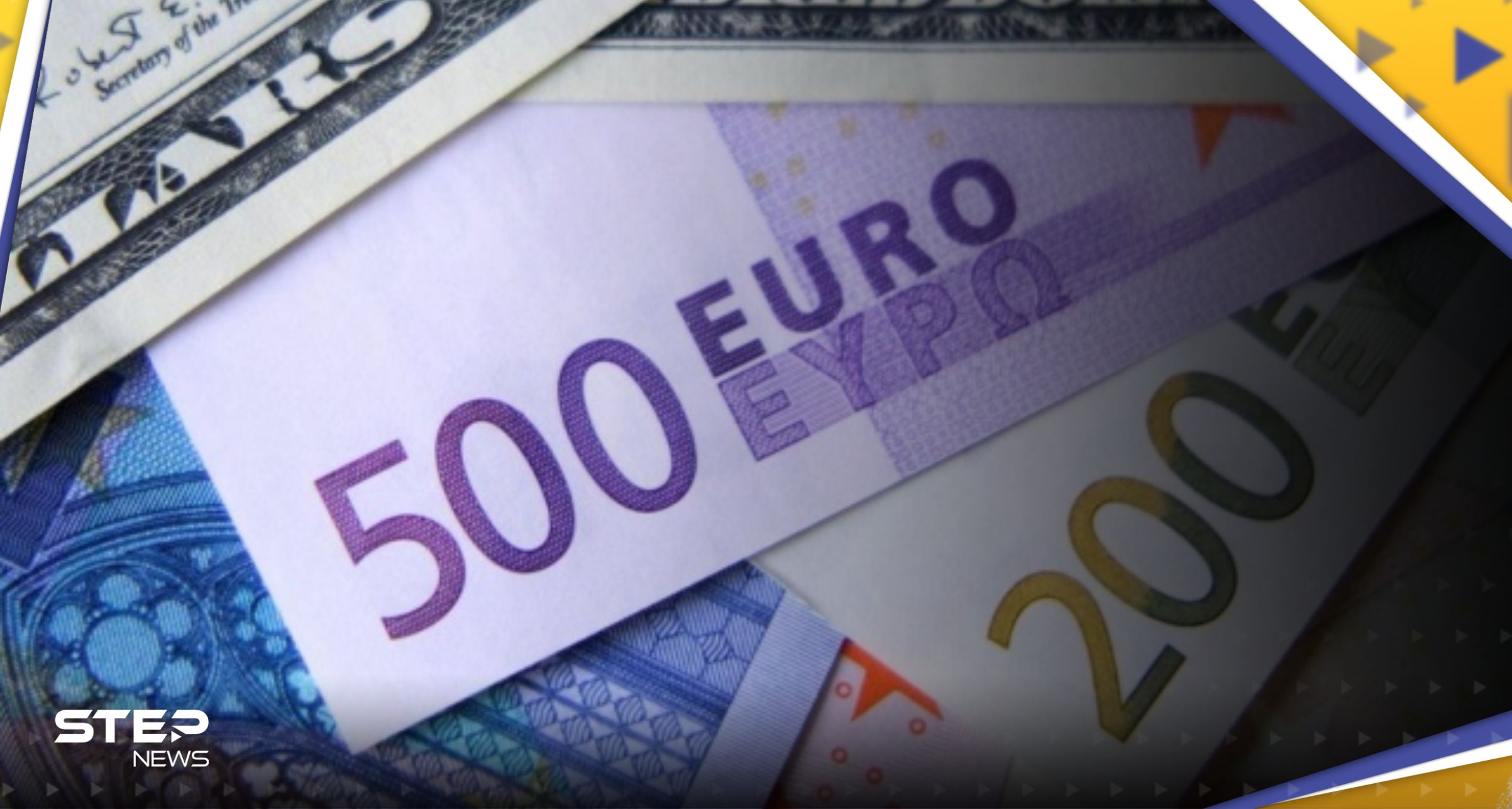 اليورو يتجه نحو أطول سلسلة خسائر بتاريخه.. فما القصة