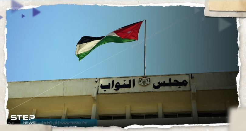 برلمانية أردنية 