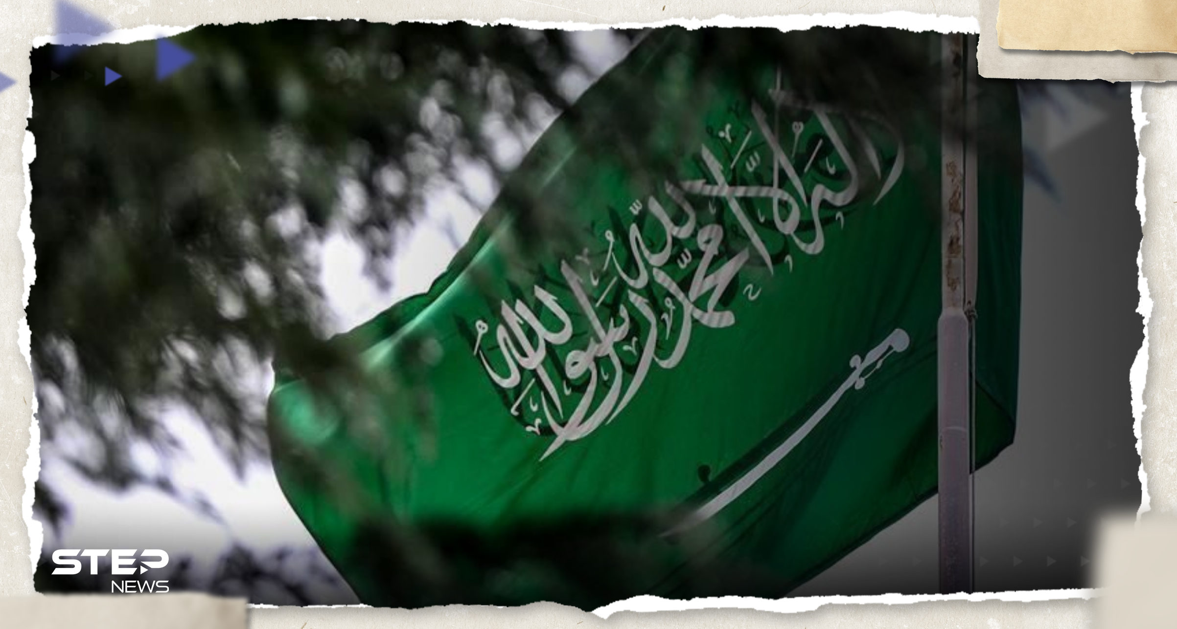 هل ستستخدم السعودية "ورقة النفط" للضغط على إسرائيل.. بيان رسمي يحمل الإجابة