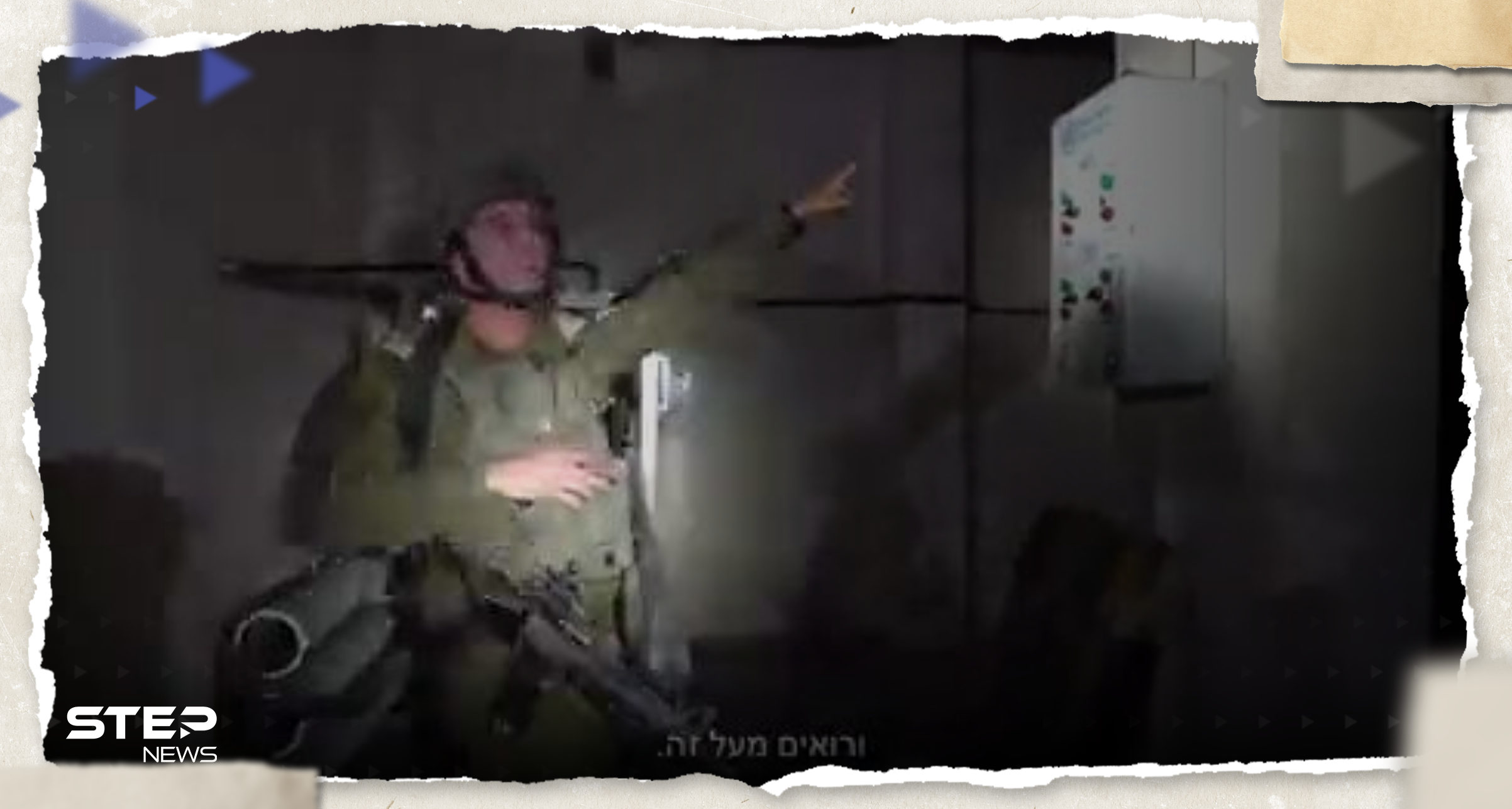 شاهد|| فيديو "فضيحة" تورط الناطق باسم الجيش الإسرائيلي في غزة