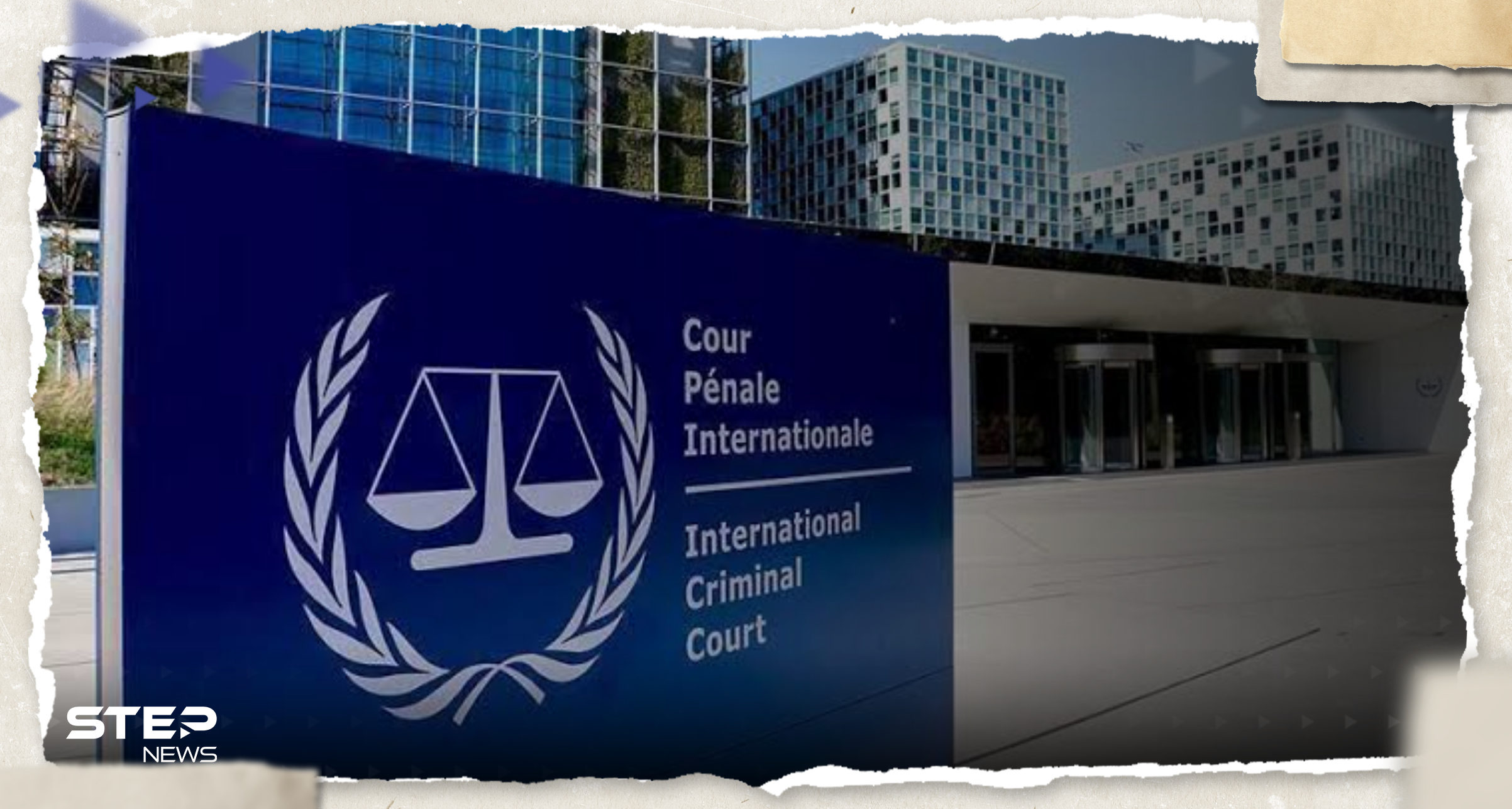 5 دول بينها إثنتان عربيتان توجه طلباً رسمياً للمحكمة الجنائية الدولية بشأن غزة