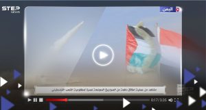 "نصرة لغزة".. الإعلام الحربي الحوثي ينشر مشاهد لإطلاق صواريخ بعيدة المدى نحو إسرائيل