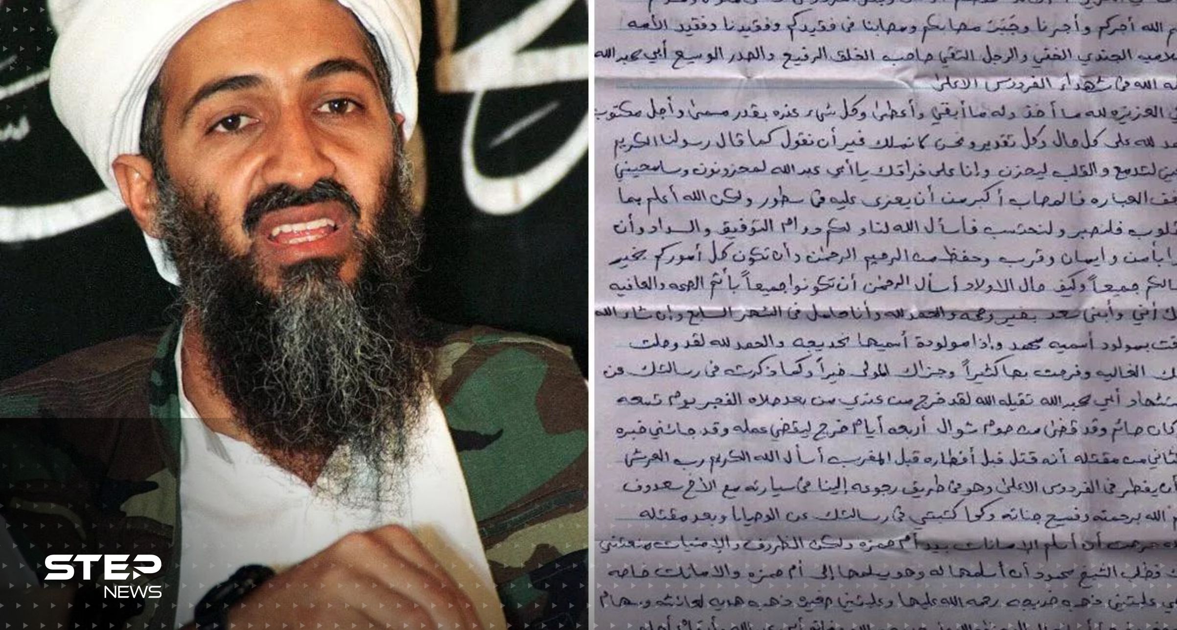 بعد انتشارها بشكل كبير على الإنترنت.. صحيفة الغارديان تحذف رسالة بن لادن إلى أمريكا