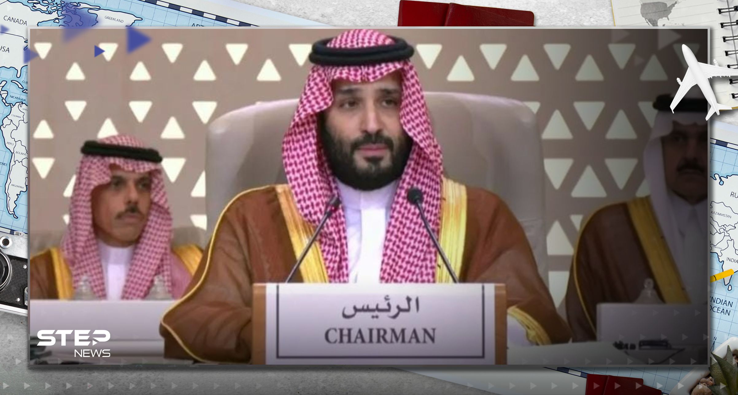 - انطلاق أعمال القمة العربية الإسلامية غير العادية في الرياض